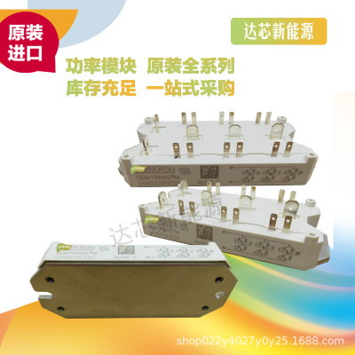 SKM50GD125D、SKM75GD123D、SKM600GA176D、SKM800GA176D全新原裝