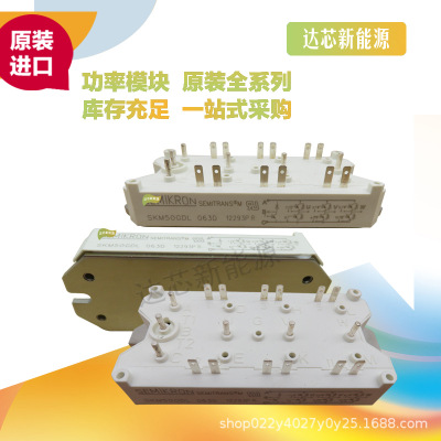 SKM50GDL063D 、SKM75GDL123D、 SKM75GDL124D全新原裝 現(xiàn)貨