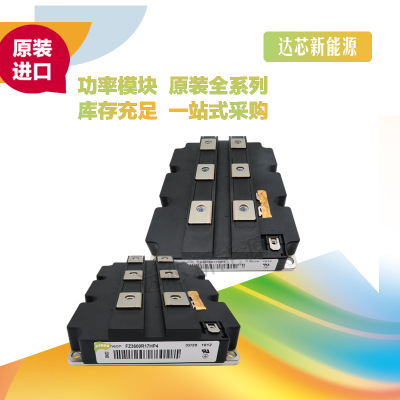 FZ3600R17HP4、FZ3600R17KE3_B2 、FZ3600R17KE3全新原裝，現(xiàn)貨