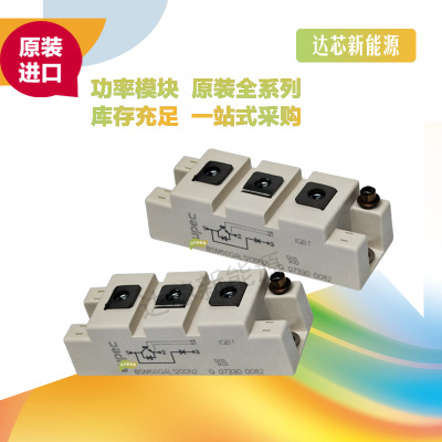 BSM75/100 GAL120DN2、BSM50/75/100 GAL 120DLC全新原裝，現(xiàn)貨