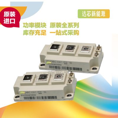 BSM200/300/400GB120DN2、BSM200/300/400GB120DLC全新原裝 現(xiàn)貨