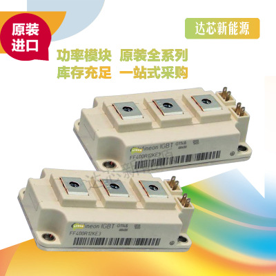 FF400R12KT3、 FF400R12KE3功率模塊全新原裝，現(xiàn)貨