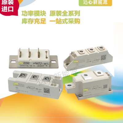 SKKD212/12、 SKKD212/14、 SKKD212/16、 SKKD212/18全新現(xiàn)貨
