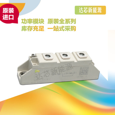 SKND105F08、 SKND105F10、 SKND105F12全新原裝，現(xiàn)貨