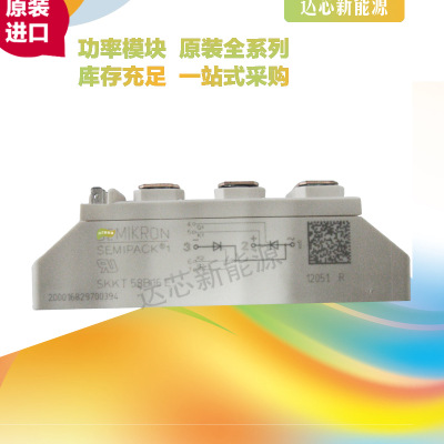 SKKT58/16E、SKKT58B16E、SKKT71/12E 、SKKT71/16E全新原裝現(xiàn)貨