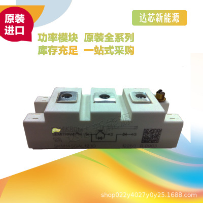 SKM145GAL123D、SKM145GAL124D、 SKM145GAL128D 、SKM145GAL063D