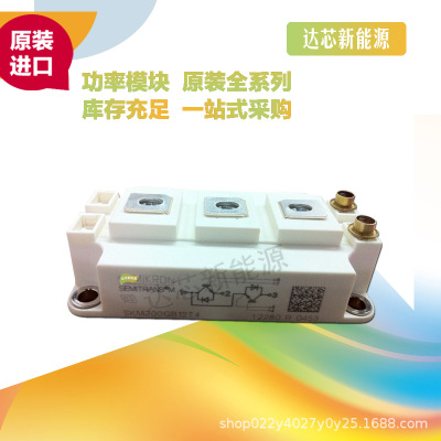 SKM300GB12T4、 SKM300GB12V、SKM300GB12E4西門康全新原裝 現(xiàn)貨