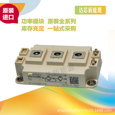 SKM300GB123D 、SKM300GB124D、SKM300GB126D 、SKM300GB128D現(xiàn)貨