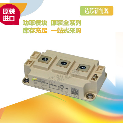 SKM300GAR12T4 、SKM300GAR12V、 SKM300GAR12E4西門康全新原裝