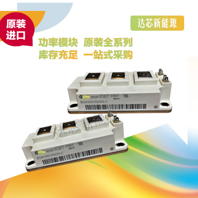 BSM200GB60DON2、 BSM300/400GB60DN2、 BSM300/400 GB60DLC 現(xiàn)貨