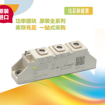 SKKH56/12E 、SKKH56/16E、SKKH57/16E全新原裝，現(xiàn)貨