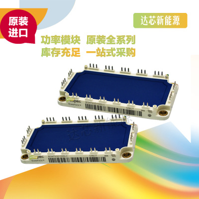BSM15GD120DLC-E3256、BSM75/50/35/25GD120DLC全新原裝現(xiàn)貨