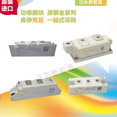 SKKH500/16E、SKKH570/12E、SKKT570/14E、SKKQ560/14E全新原裝