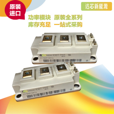 FF100R12KS4  FF150R12KS4  FF200R12KS4  FF300R12KS4全新現(xiàn)貨
