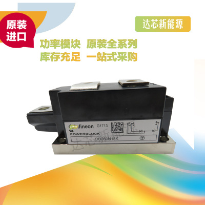 DD260N18K、DD260N16K、DD260N14K、DD260N12K 二極管現(xiàn)貨直銷