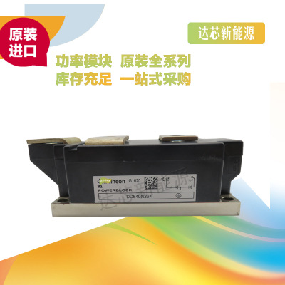 DD540N26K 、DD540N22K二極管全新原裝現(xiàn)貨直銷