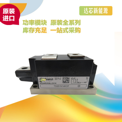 TD251N14KOF 、TD251N16KOF 、TD251N18KOF全新原裝現(xiàn)貨