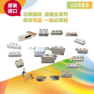 SKM145GB123D  SKM145GB124D  SKM145GB128D  SKM145GB12T4現(xiàn)貨