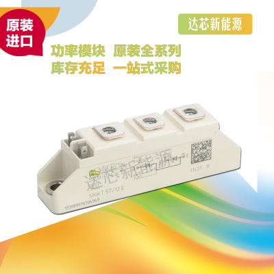 SKKT26/12E、SKKT26/16E、SKKT27/08E 、SKKT27/12E全新原裝現(xiàn)貨