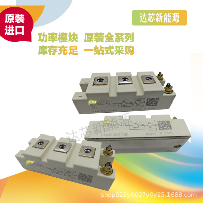 SKM100GB17E4、SKM100GB173D 、SKM100GB176D西門康全新原裝 現(xiàn)貨