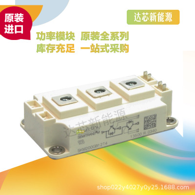 SKM200GB12T4、 SKM200GB12V、 SKM200GB123D/124D /126D /128D
