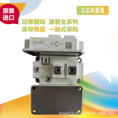 SKM400GA12T4、 SKM400GA12V、 SKM400GA123D、 SKM400GA128D現(xiàn)貨