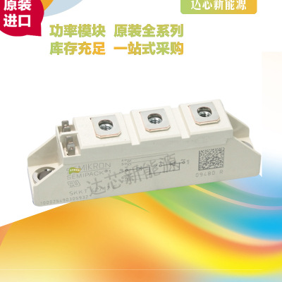 SKKT56/12E、SKKT56/16E、SKKT57/08E、SKKT57/12E全新原裝現(xiàn)貨
