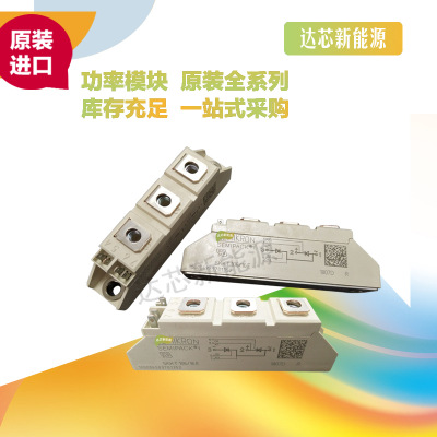 SKKT107/16E、SKKT107B16E、SKKT122/08E、SKKT122/12E全新原裝