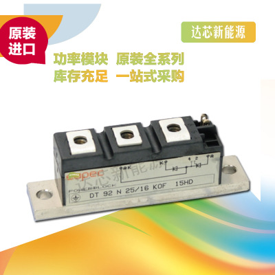 DT92N12KOF、 DT92N14KOF 、DT92N16KOF功率可控硅模塊.現(xiàn)貨直銷
