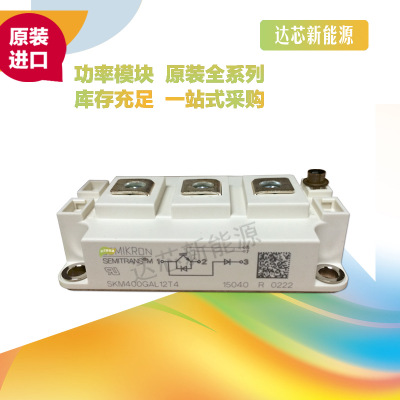 SKM300GAL123D、 SKM300GAL124D、 SKM300GAL126D西門康全新原裝