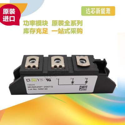 IXYS二極管MDMA25P1200TG/1600TG/1800TG、MDNA25P2200TG現(xiàn)貨直銷