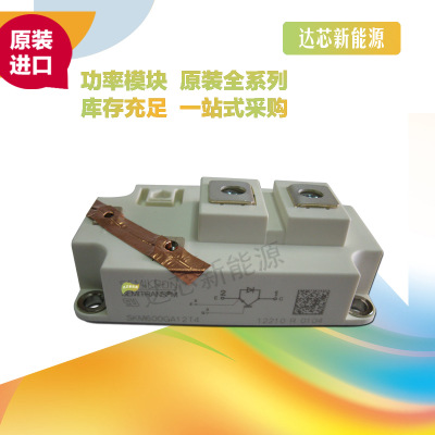SKM600GA12T4 、SKM600GA12E4、 SKM600GA126D 、SKM600GA128D