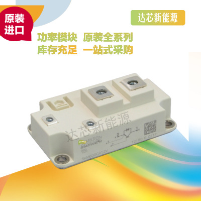 SKM600GA12V、 SKM600GA124D、 SKM600GA123D西門康全新原裝 現(xiàn)貨