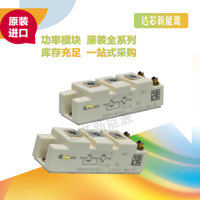 BSM50/75 GB60DLC、 BSM100/150/200 GB 60DLC全新原裝，現(xiàn)貨