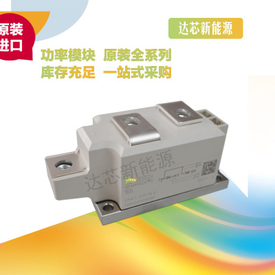 SKKT280/20E H4 、SKKT280/22E H4全新原裝 現(xiàn)貨
