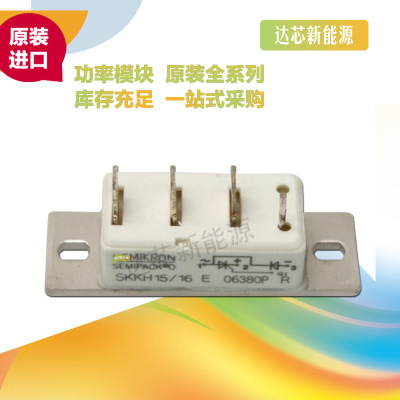 SKKH15/12E、SKKH15/16E 、SKKH20/12E、SKKH20/16E全新原裝現(xiàn)貨