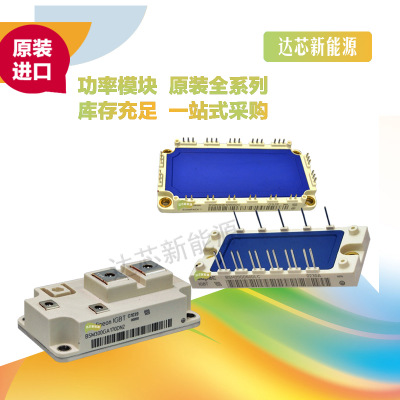 BSM100GT120DN2 、BSM150GT120DN2全新原裝，現(xiàn)貨
