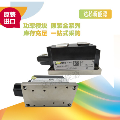 DD175N34K、DD175N32K、DD175N30K 二極管全新原裝直銷
