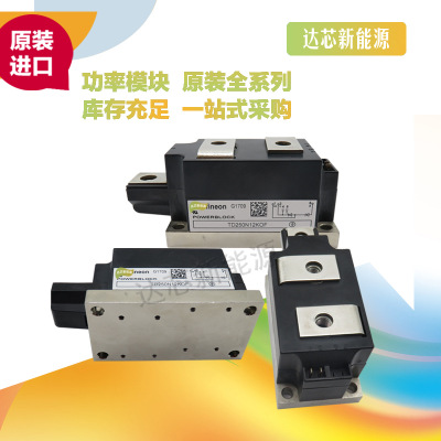 TD250N12KOF、 TD250N14KOF、 TD250N16KOF、 TD250N18KOF現(xiàn)貨