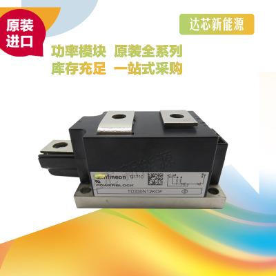 TD330N12KOF 、TD330N14KOF、 TD330N16KOF可控硅模塊全新原裝