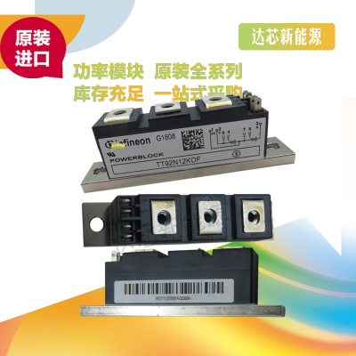 TT122N16KOF 、TT122N18KOF功率可控硅模塊.現(xiàn)貨直銷