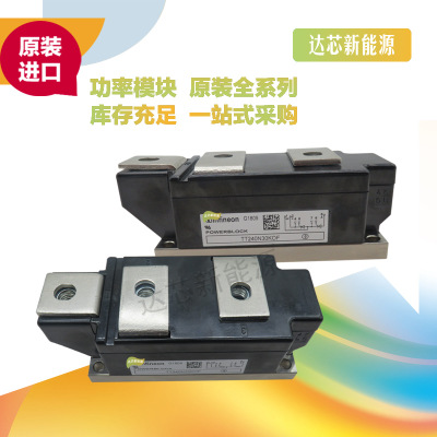 TT250N16KOF、 TT250N18KOF、 TT251N08KOF全新原裝現(xiàn)貨