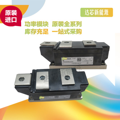 TT570N08KOF 、TT570N12KOF、 TT570N14KOF全新原裝現(xiàn)貨