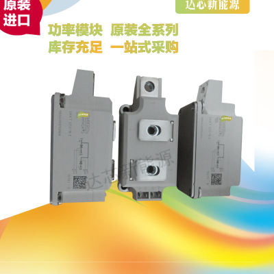 SKKT273/12E、SKKT273/14E、SKKT273/16E、SKKT273/18E原裝現(xiàn)貨