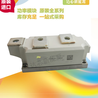 SKKT570/12E 、SKKT570/14E 、SKKT570/16E全新原裝，現(xiàn)貨