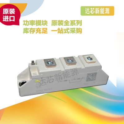 SKKH106/16E 、SKKH107/12E 、SKKH107/16E全新原裝現(xiàn)貨
