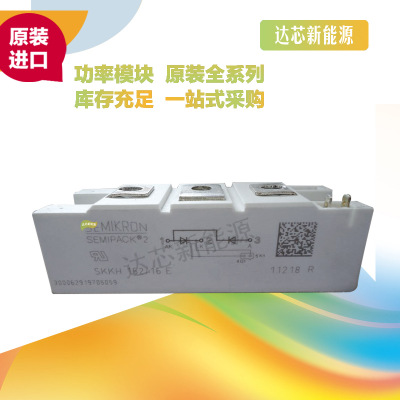SKKH162/12E、 SKKH162/08E 、SKKH162/14E  全新原裝正品