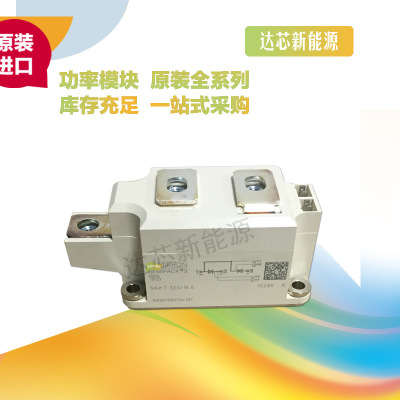 SKKH460/12E、SKKH460/08E、SKKH460/14E、SKKH460/18E全新原裝