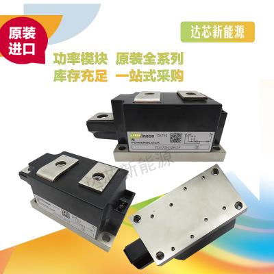 TD170N12KOF、 TD170N14KOF、 TD170N16KOF全新原裝現(xiàn)貨