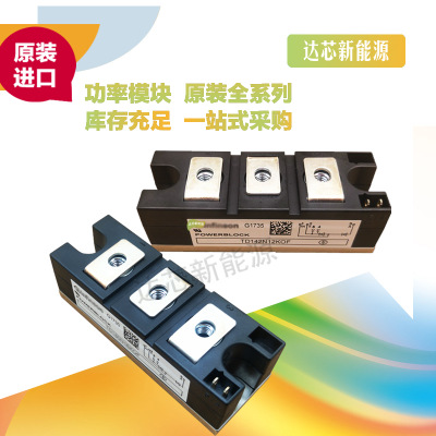 TD104N12KOF 、TD104N14KOF可控硅全新原裝，現(xiàn)貨直銷